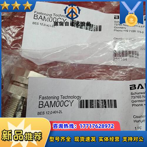 全新原装正品巴鲁夫配件BAM00CY BES 12,0-KH议价