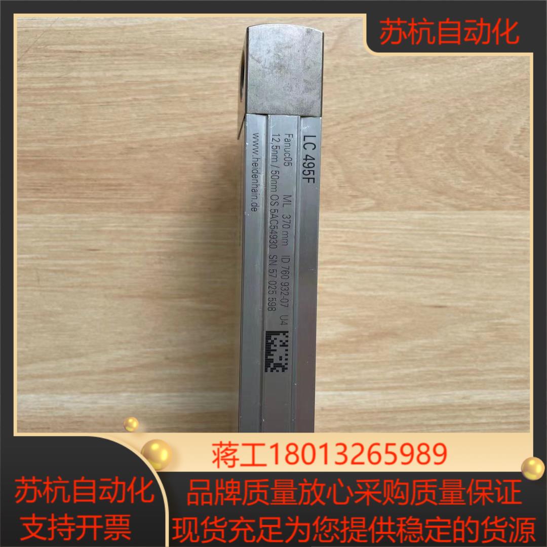 LC495F光栅尺全新，全要可以优惠