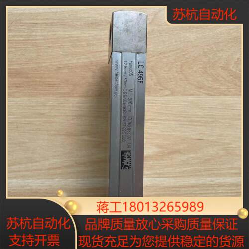 LC495F光栅尺全新，全要可以优惠