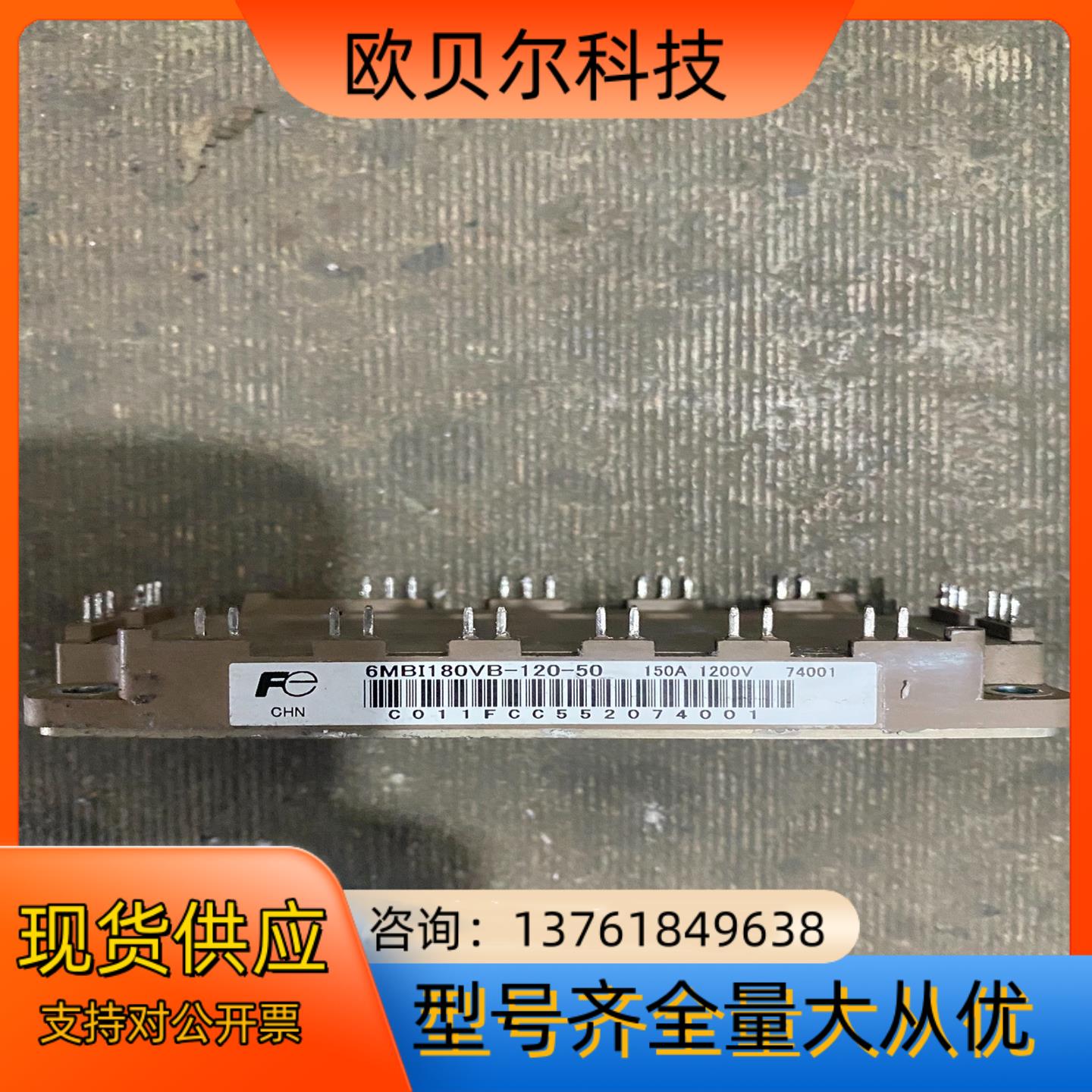 6MBI180VB-120-50,拆机