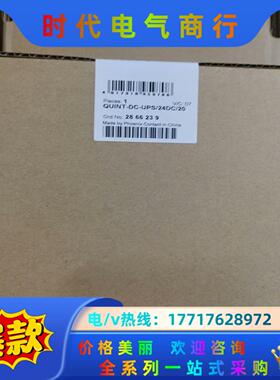 出售菲尼克斯电源2866239议价