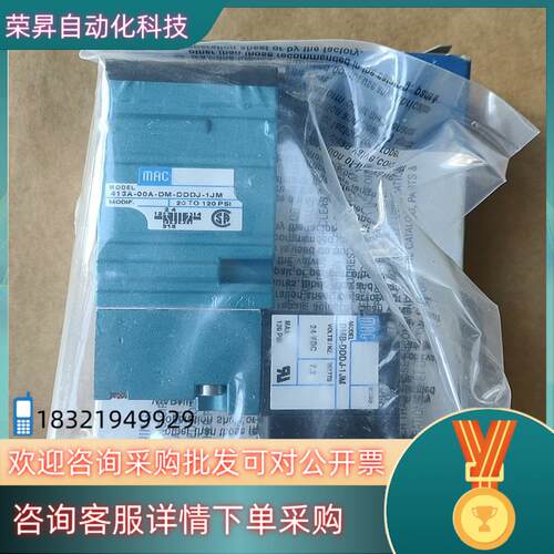 现货MAC电磁阀413A-00A-DM-DDDJ-1JM