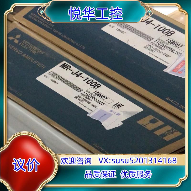 原装三菱MR-J4-100B伺服驱动器 功率1KW 原装正品三菱议价