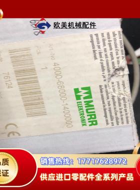 全新，MURR,4000-68000-1400000议价