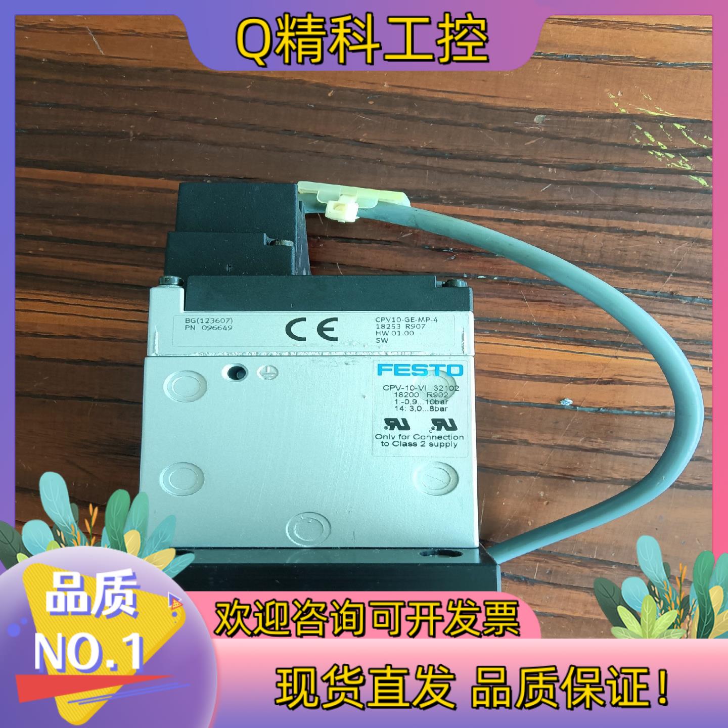 现货CPV10-GE-MP-4(18253)费斯托电磁阀6位整组