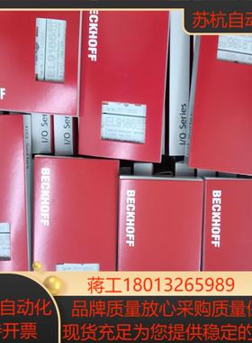 EL9187  EL9186 倍福模块全新。