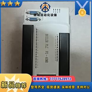 BOILER PLC議價(jià) 40MR