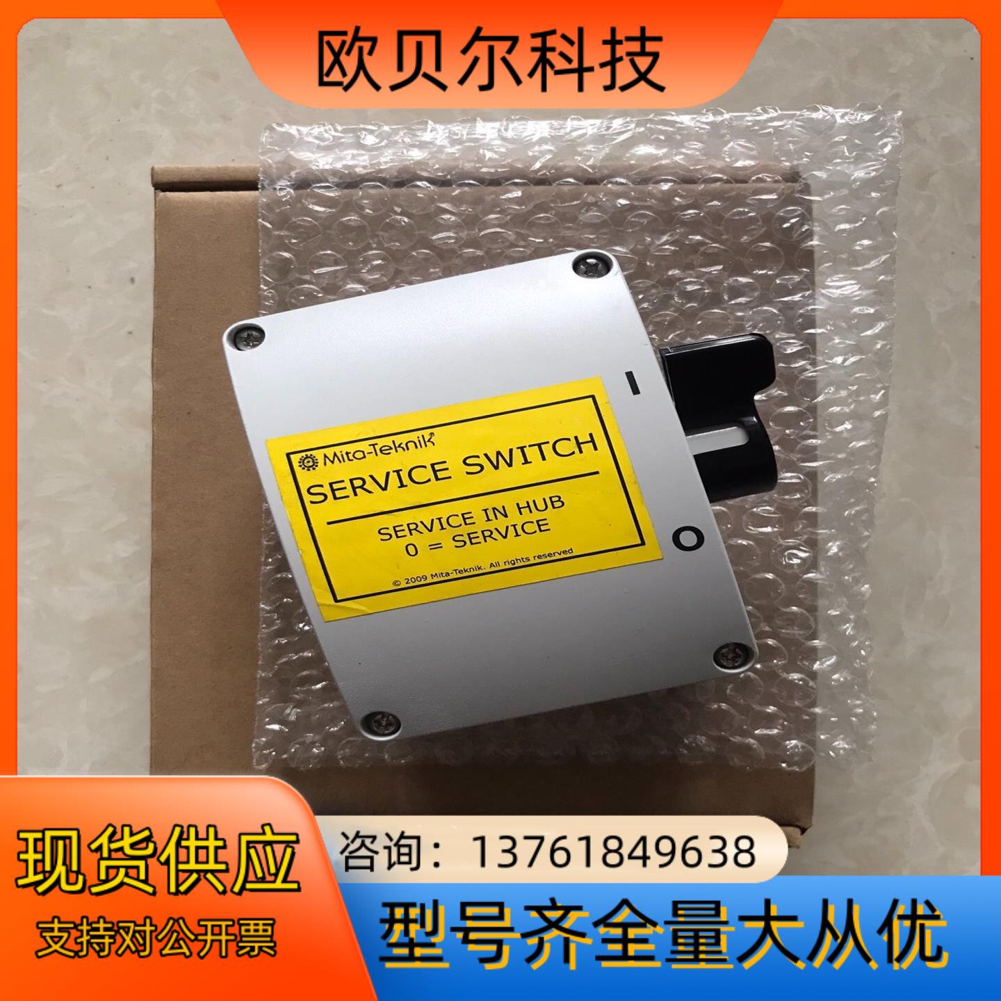 MITA变桨控制手操盒SERVICE  SWITCH，全新