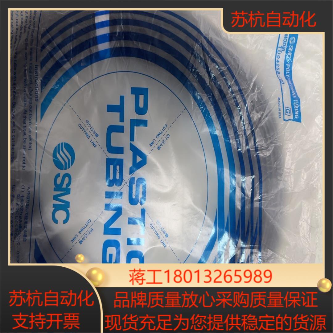 SMC全新原装气管TU0425B-100  黑色   100