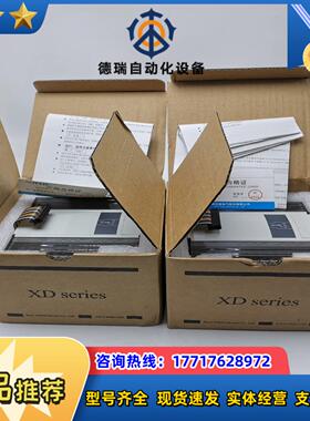 XD-E4WT-C信捷4通道高精度称重模块！全新新版模块，议价