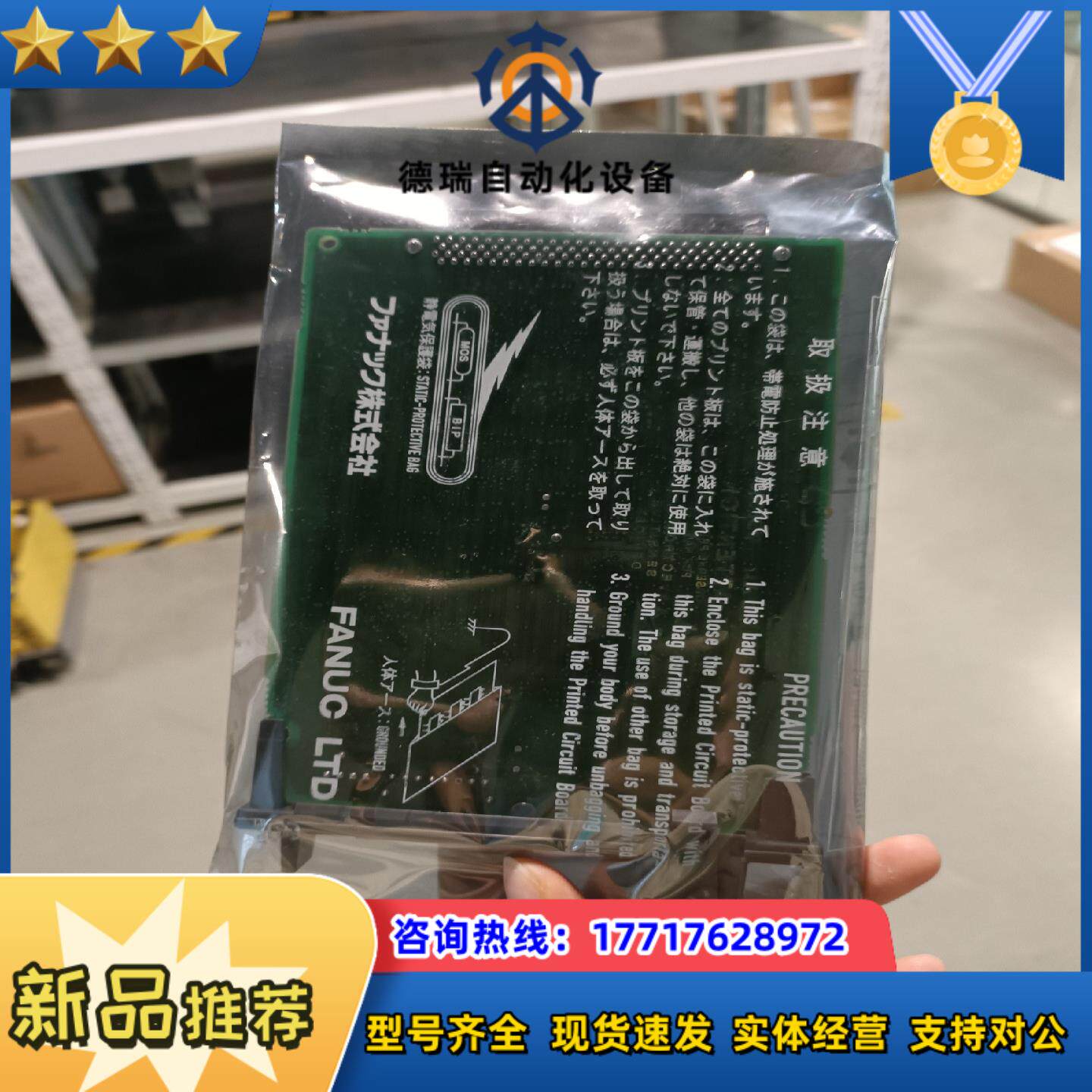 发那科全新电路板A20B-8001-0730全新需要议价