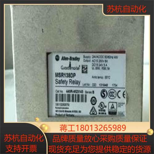 AB安全继电器MSR138DP 440R-M23143，议价