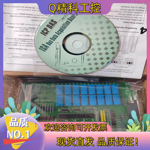 现货泓格 P16R16DIO ISA总线