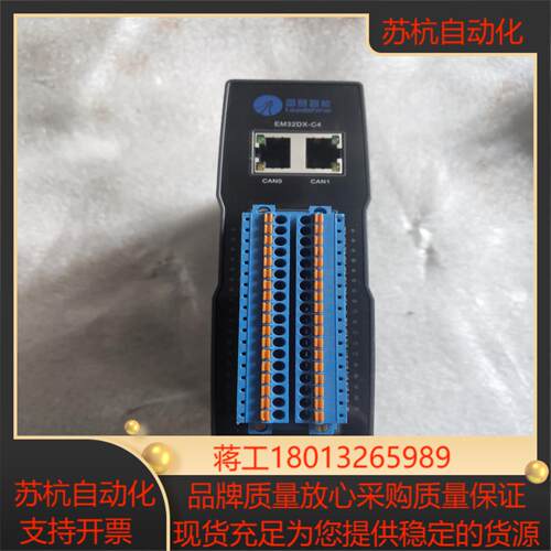 雷赛智能立式模块EM32DX-C4  具体看图，图片实物。