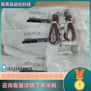 出售不 C4原装 现货电磁阀SY3220 5LZ
