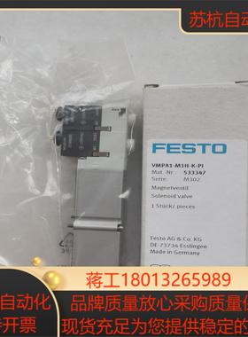 费斯托FESTO VMPA1-M1H-K-PI议价
