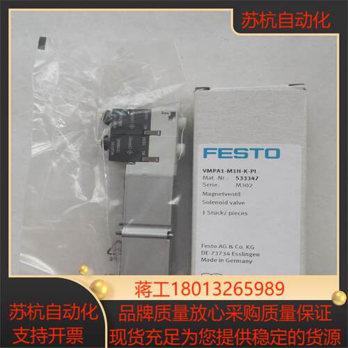 费斯托FESTO VMPA1-M1H-K-PI议价