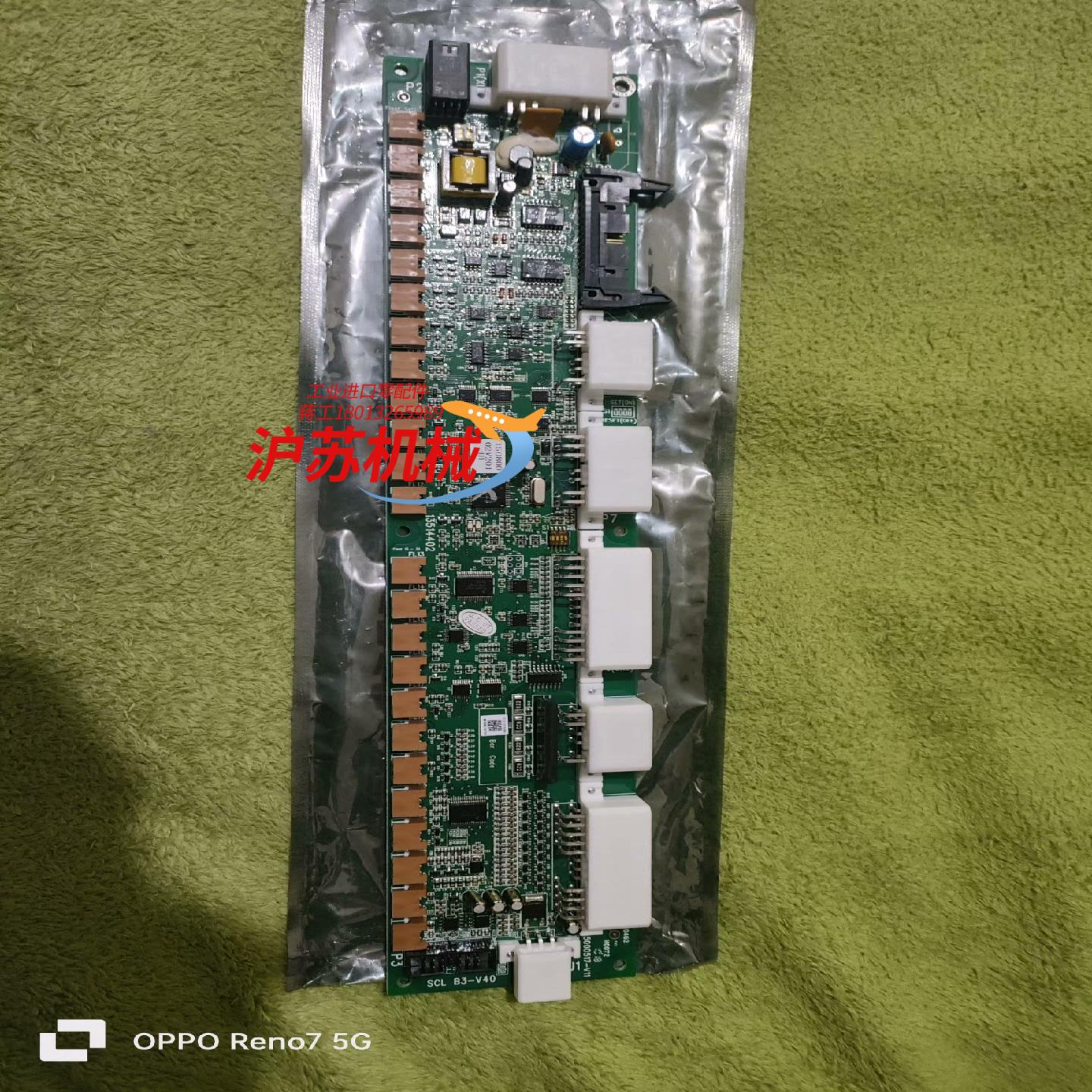 全新，日立电梯通讯板SCL B3-V40 原厂正品，有需要的