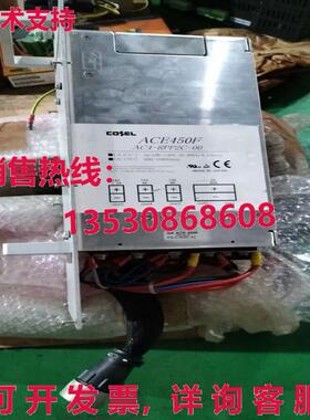 原装供应二手 COSEL ACE450F AC4-RPP2C-00 电源模块