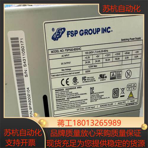 全汉FSP500-60GHC 500W 台式机电源