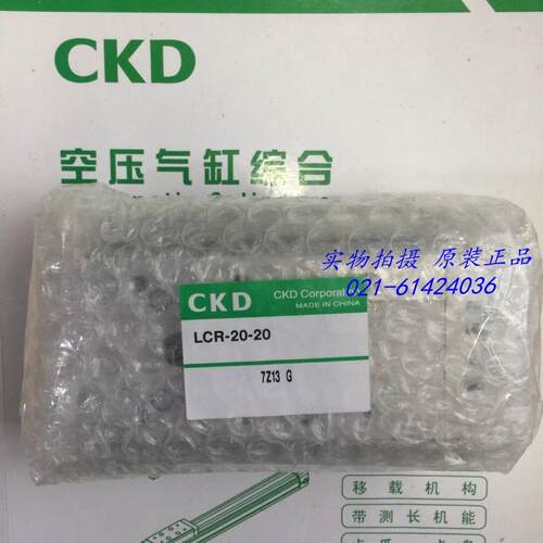 喜开理CKD气缸LCR-12-20-S1DT，LCR-20-20-T2H5-D议价