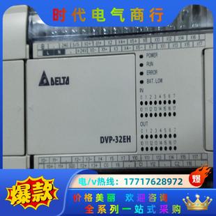 議價 DVP32EH00M3有1個功能好