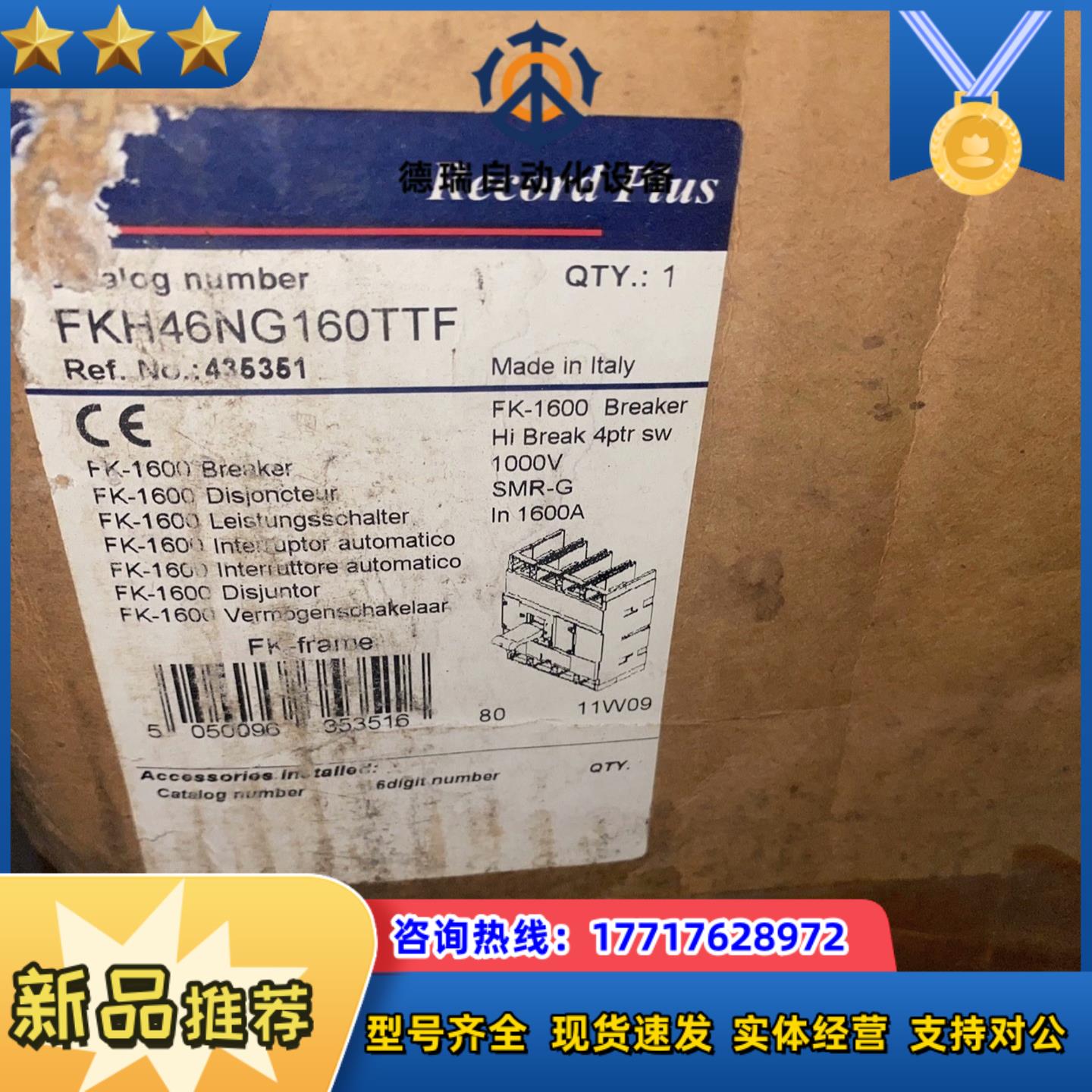 record plus全新通用GE断路器4P1600A议价