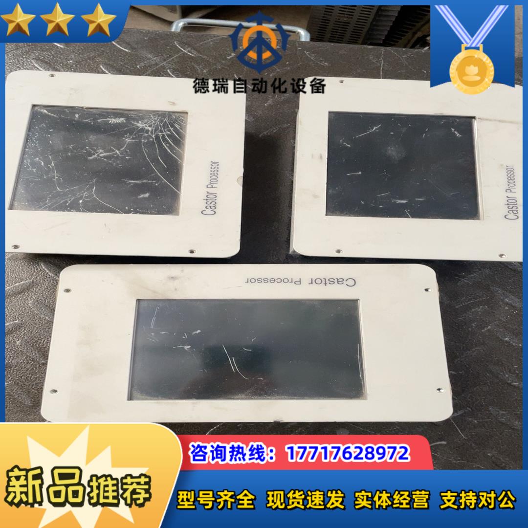 Castor Processor UH1157 H3200-议价