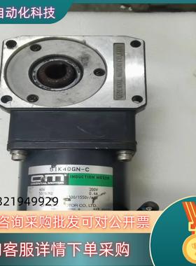 现货东方40W定速电机 5IK40GN-C 单相220V  5G