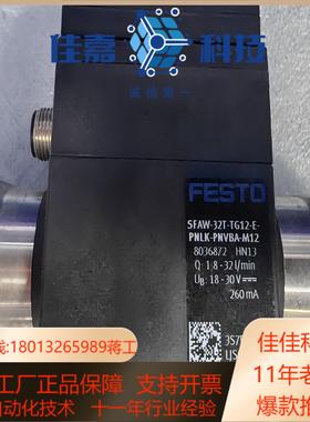 FFESTO 传感器订货号8036872型号SFAW