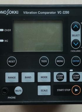 小野 ONO SOKKI VC-2200   震动比较器议价