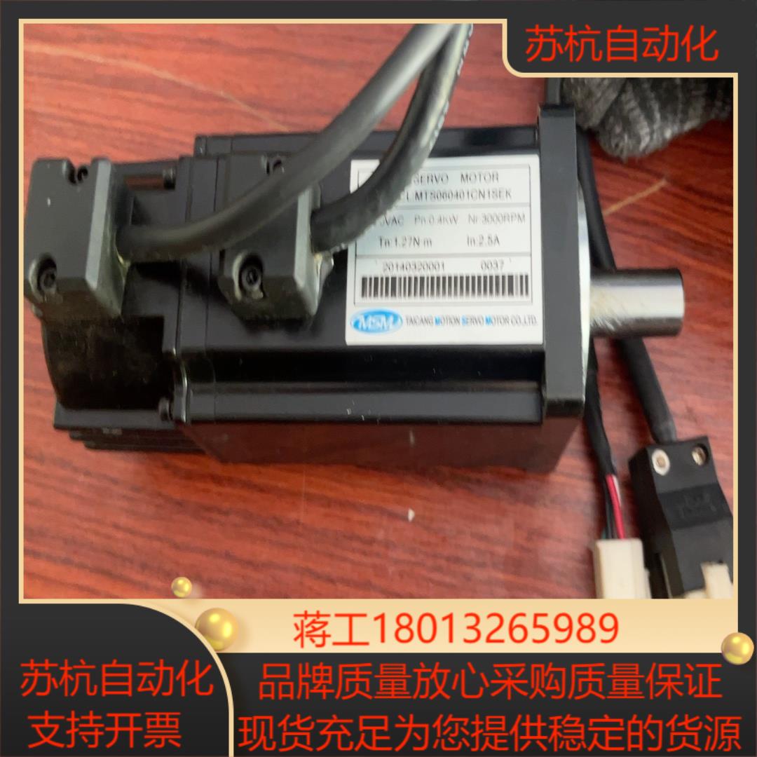 #电机    太仓精机伺服电机功率400W型号MTS06