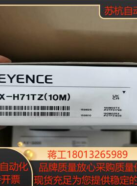 基恩士PX-H71TZ(10M)传感器,型号PX-H71TZ