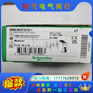 全新原装  BMENOC0301 现货 议价