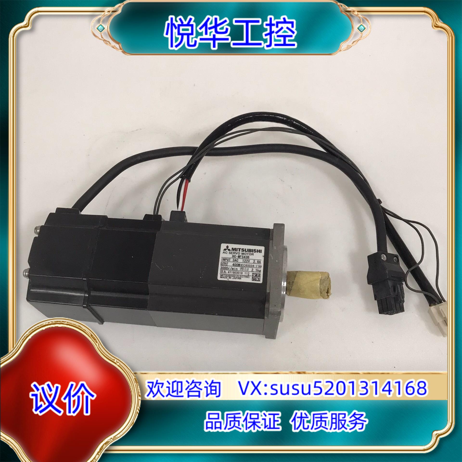 原装原装电机 HC-MFS43B议价