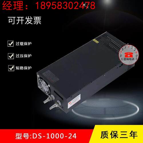 明伟DS-1000-24开关电源AC380V输入转DC24V输出12V24V36V48V110V