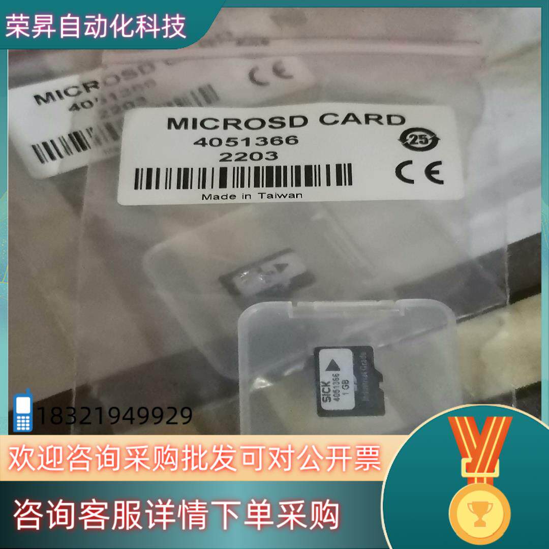 现货全新原装SICK西克SD 记忆卡 MICROSD CARD