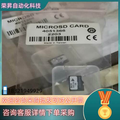 现货全新原装SICK西克SD 记忆卡 MICROSD CARD