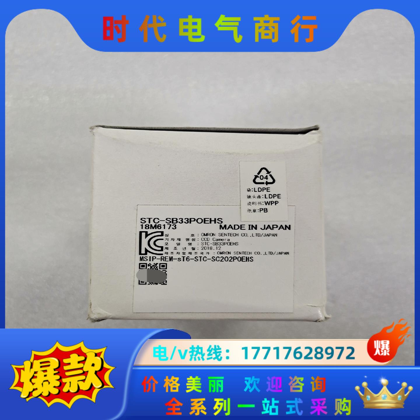 SENTECH STC-SB33POEHS 工业相机 全新现议价