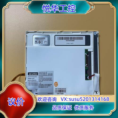 原装AUO 友达 7寸 LED 显示屏 G070VW01 V0议