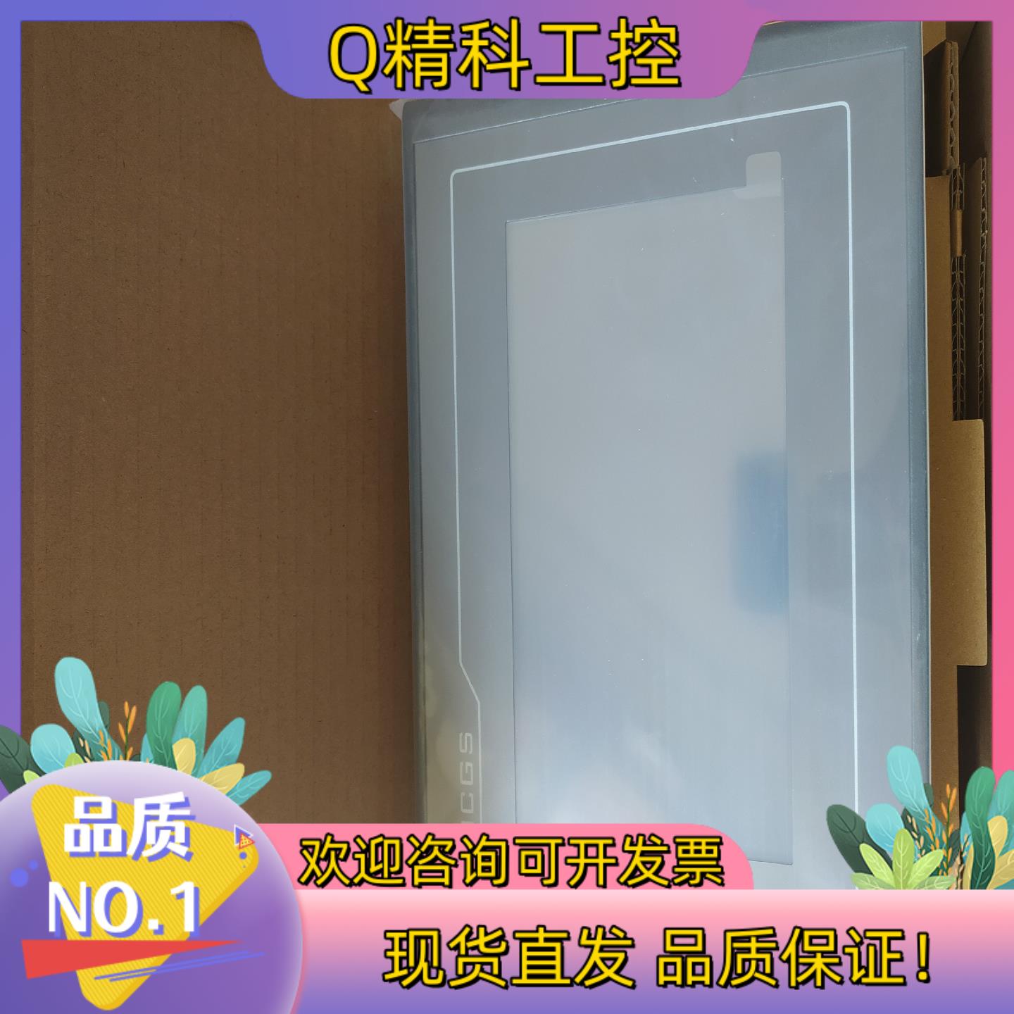 现货昆仑通态触摸屏K系列 TPC7022KX TPC7022KT