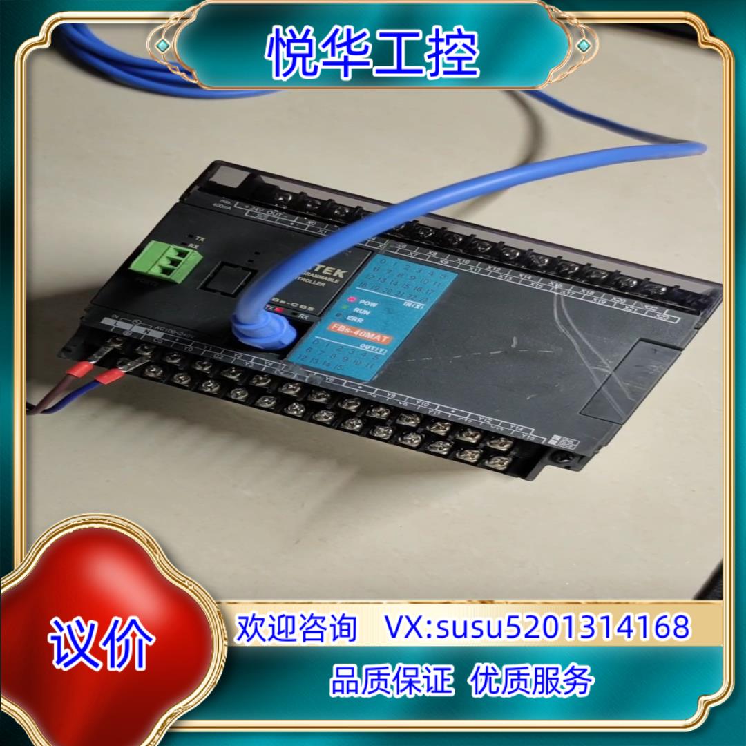永宏PLCFBs－40MAT2－ACFATEK模块宝贝议价
