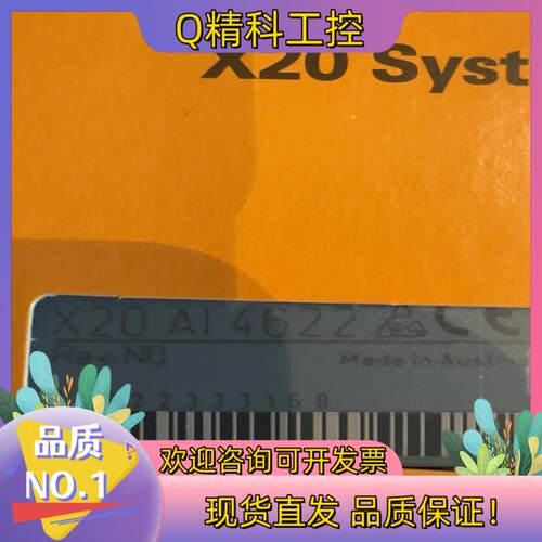 现货X20AI4622 贝加莱PLC模块 全新原装