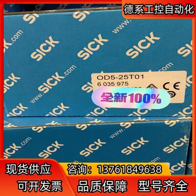 全新原装 sick  AOD5-N1   6035984