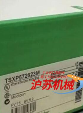 TSXP572623M全新原装正品