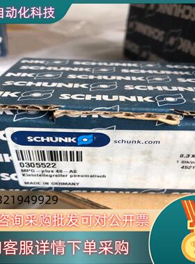 现货雄克MPG-plus 40-AS0305522全新