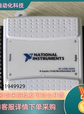 现货全新NI USB-6009数据采集卡 装齐全功能