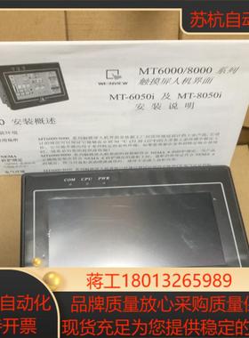 全新威纶触摸屏MT6050i  mt6050i v2wv M