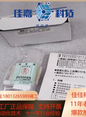 SURPASS 超越 HNV--10U-HL 调节阀 针