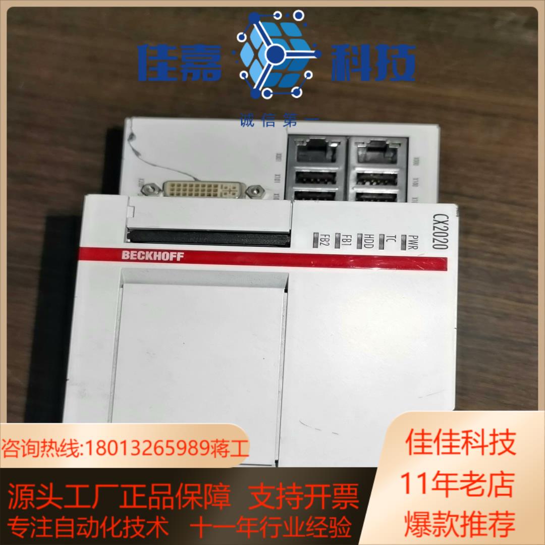 PLC，CX2020-0122，倍福模块，实图拍摄
